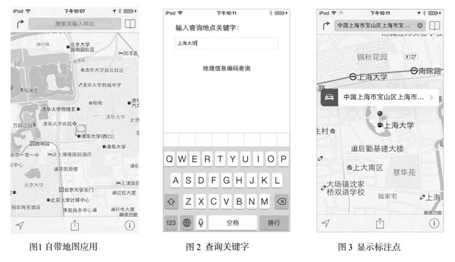 IOS开发中调用苹果地图的方法是什么（一）