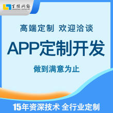 南昌APP开发公司