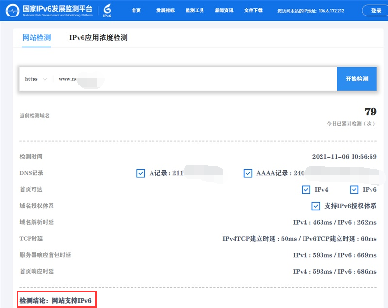 什么是IPv6升级改造？IPv6升级改造将是必然趋势吗？