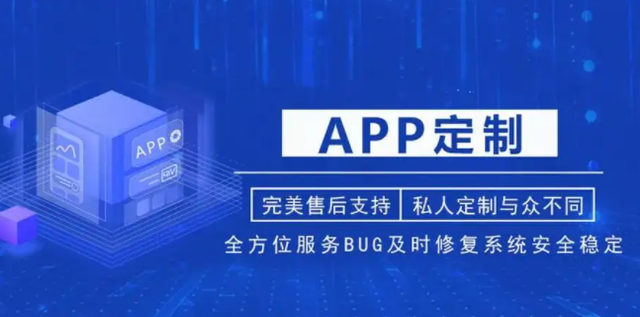 如何提高APP开发的效率