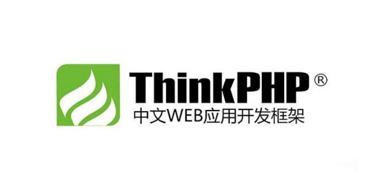 ThinkPHP开发框架远程代码执行漏洞的通告