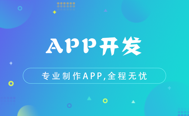 APP开发对家具行业有哪些影响