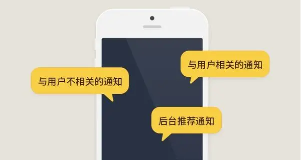 APP开发中的推送功能该如何实现