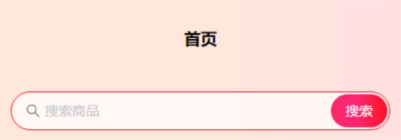 如何利用微信小程序的搜索功能进行内容检索