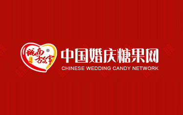 中国婚庆糖果网,喜糖,糖果,结婚,喜糖网站,糖果网站,喜糖盒子