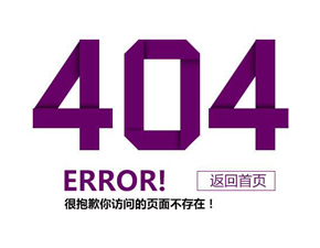 IIS7中怎样设置404错误页，然后返回500状态码