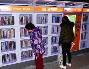 24小时智能书店落户于北京石景山区