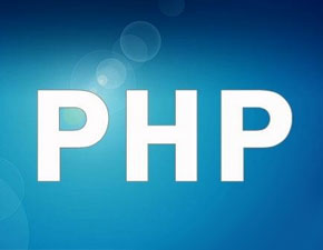 网站建站选用PHP语言的优点
