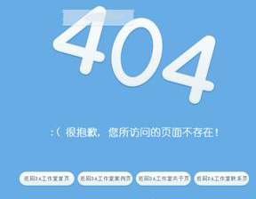 前端开发中如何解决404页面？
