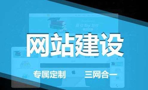 造成企业网站建设失败的原因有哪些？