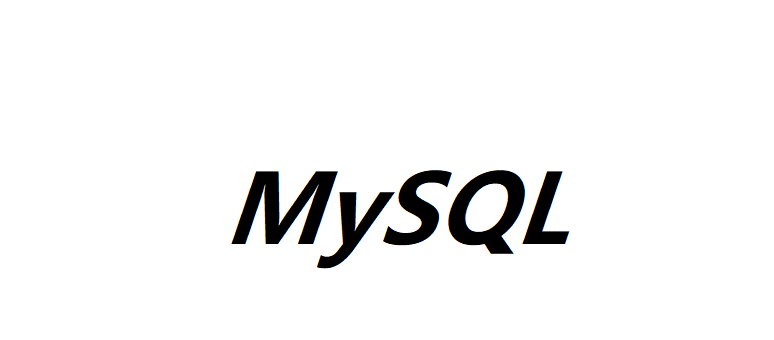 MySQL数据库字段设计规范是什么？